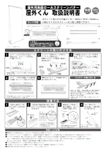 屋外用ロールスクリーンバナー屋外くん